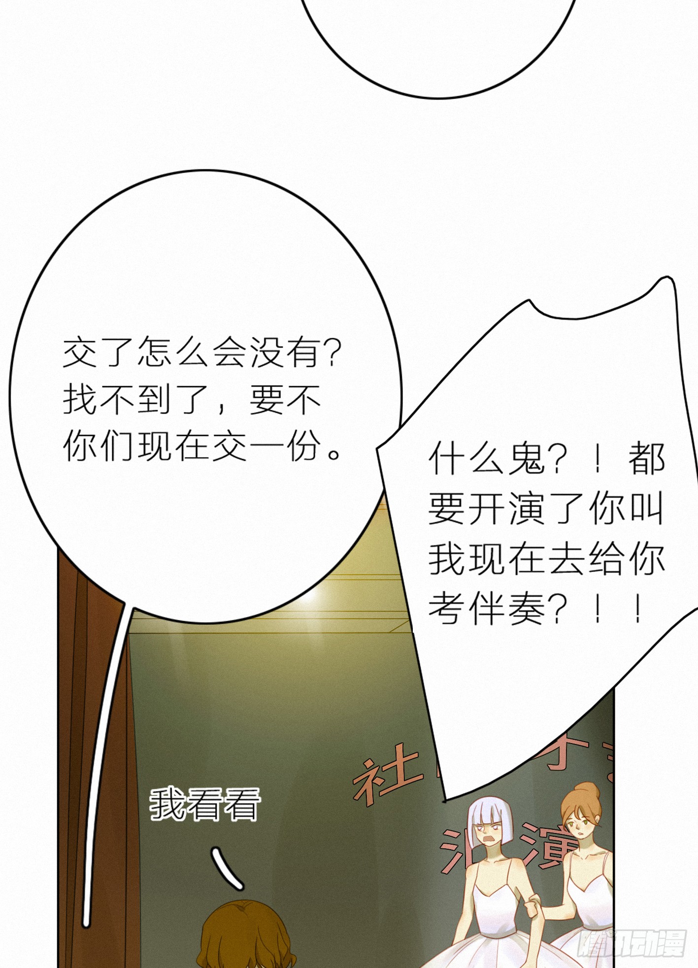 有我在-第45话