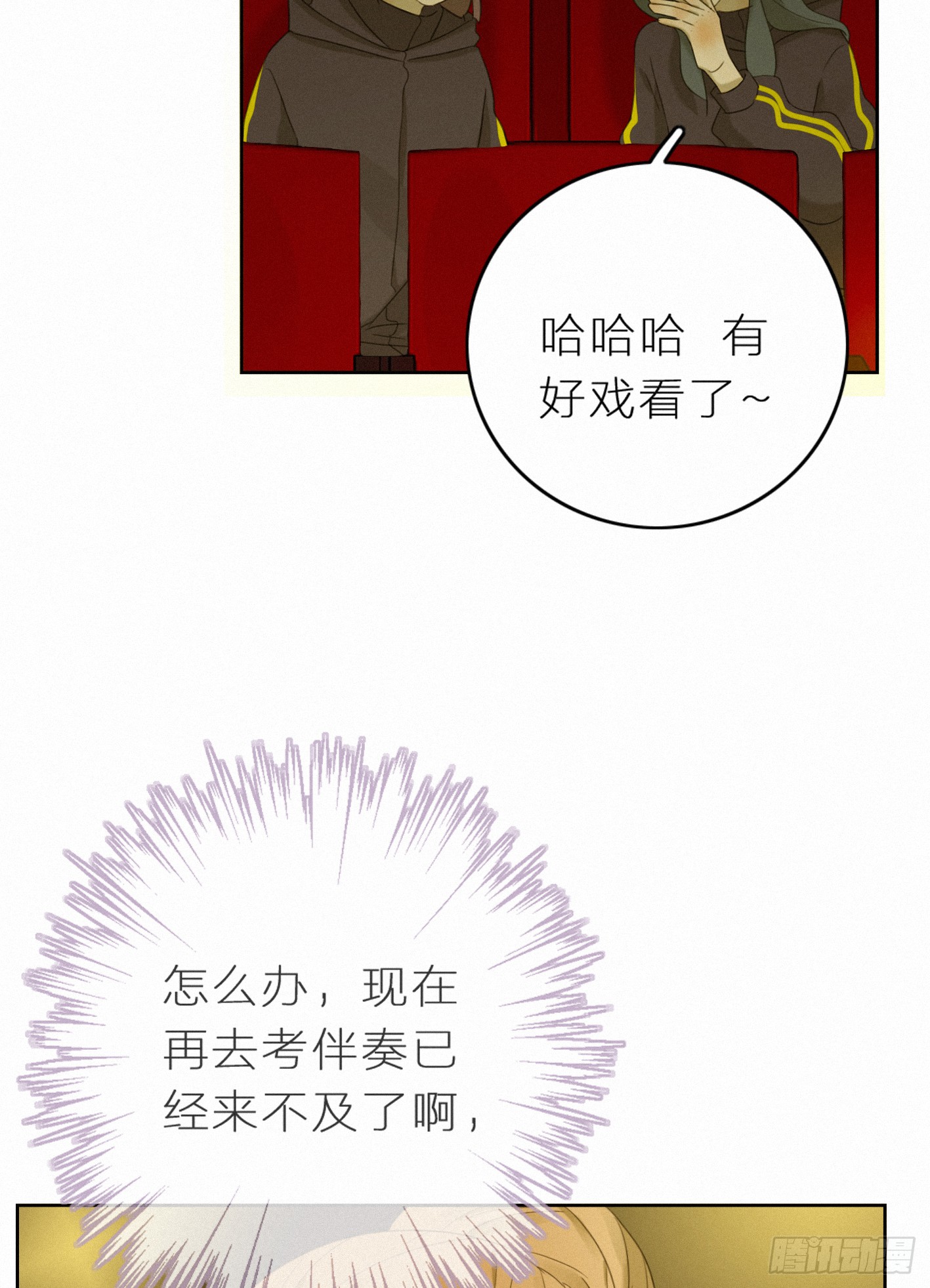 有我在-第45话