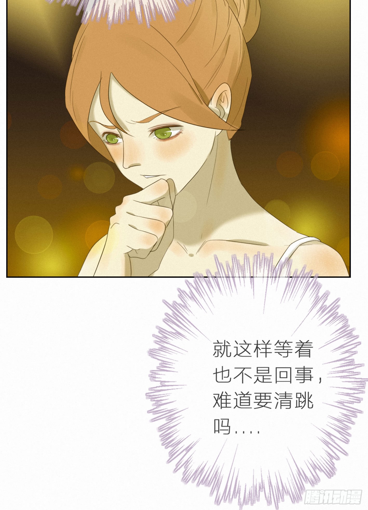 有我在-第45话