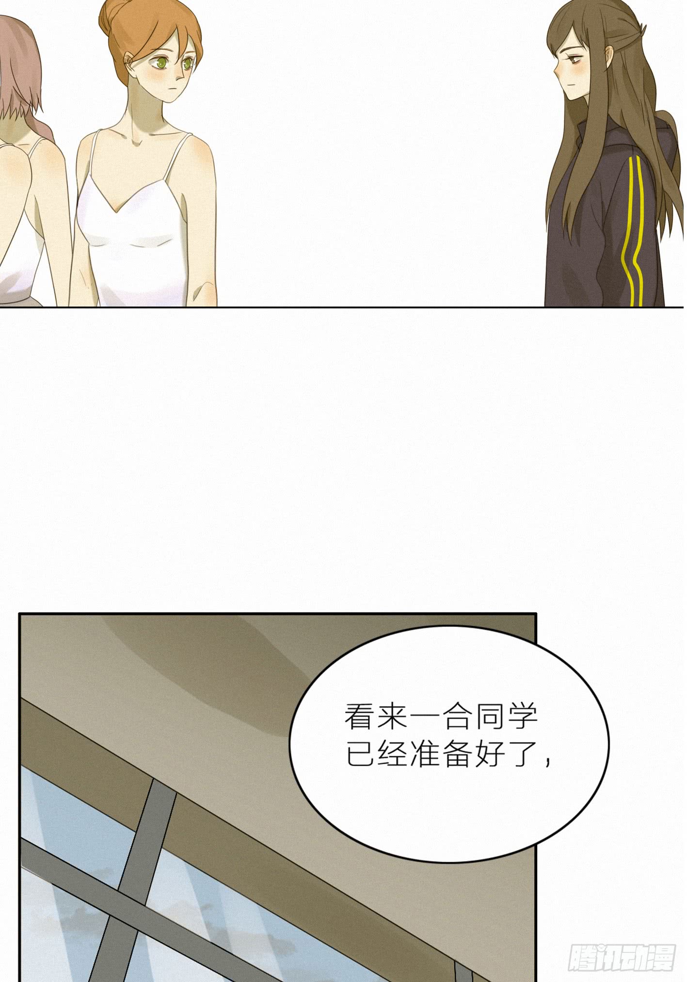 有我在-第45话
