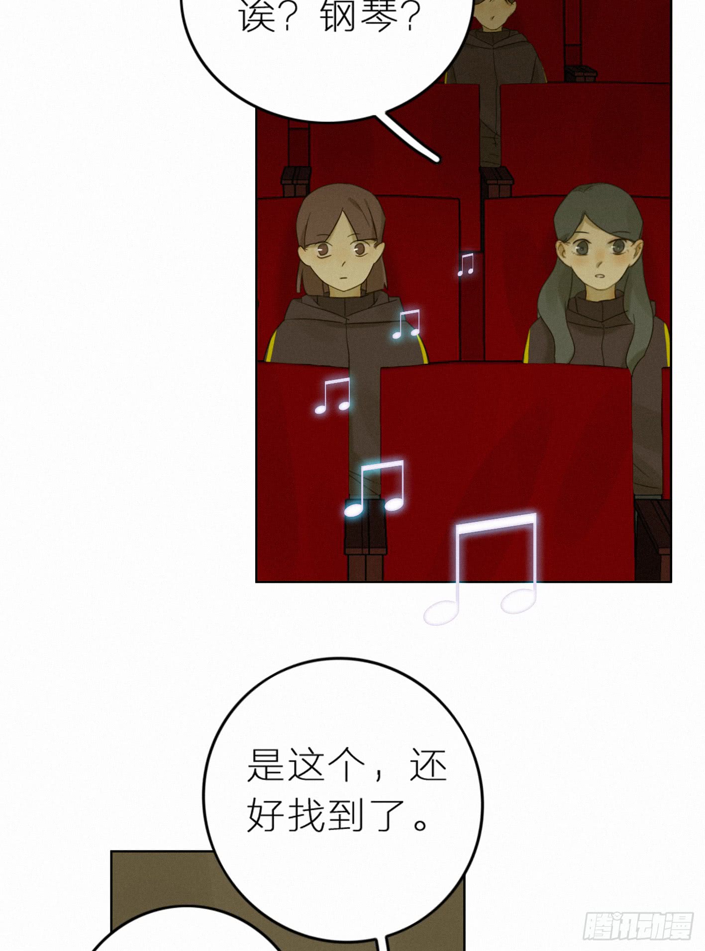 有我在-第45话