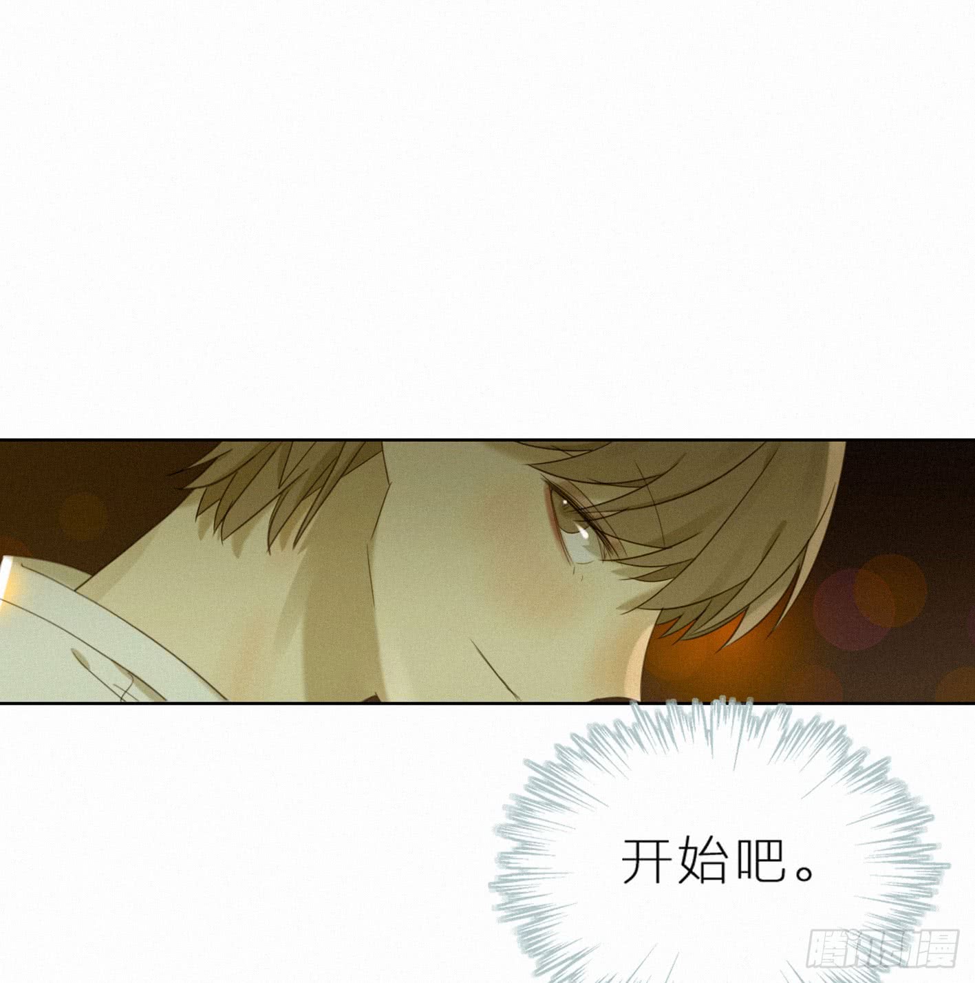 有我在-第45话