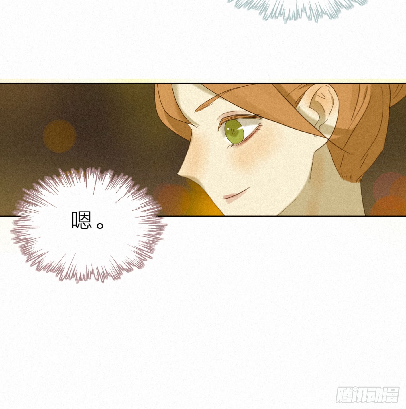 有我在-第45话