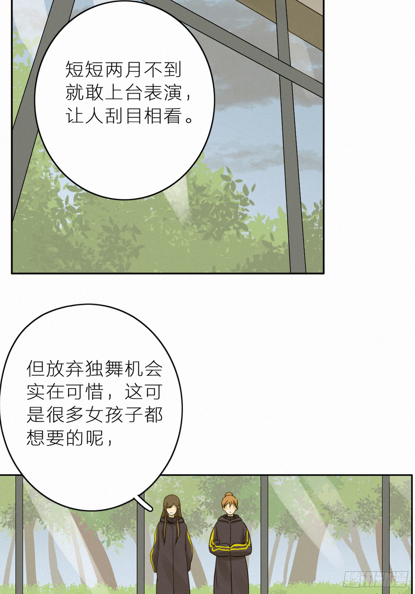 有我在-第45话