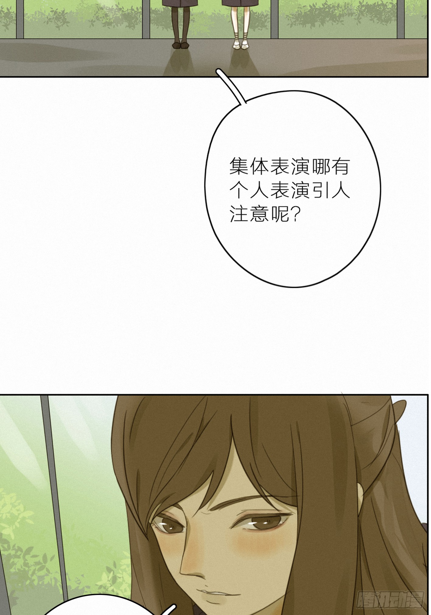 有我在-第45话