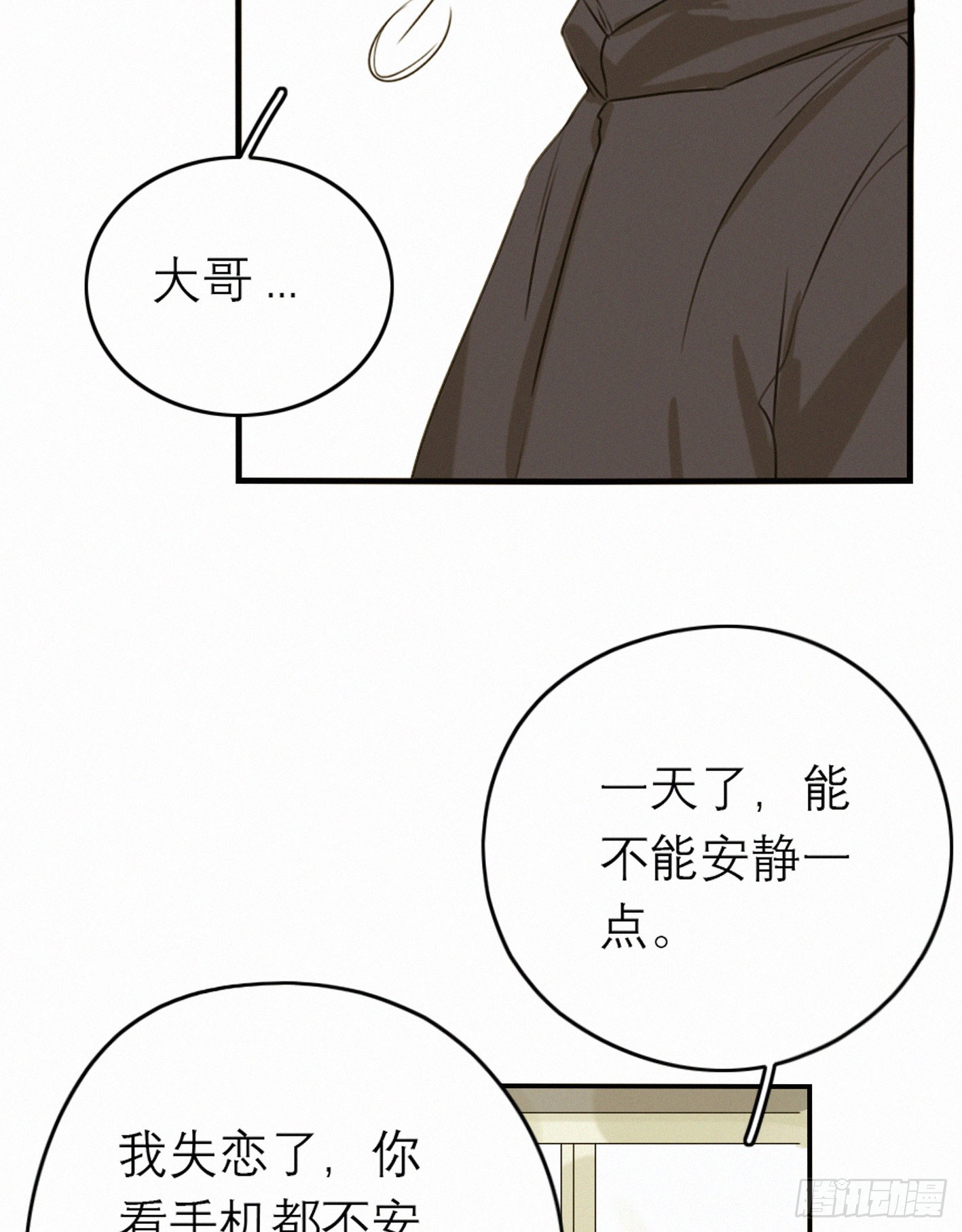 反噬-第47话