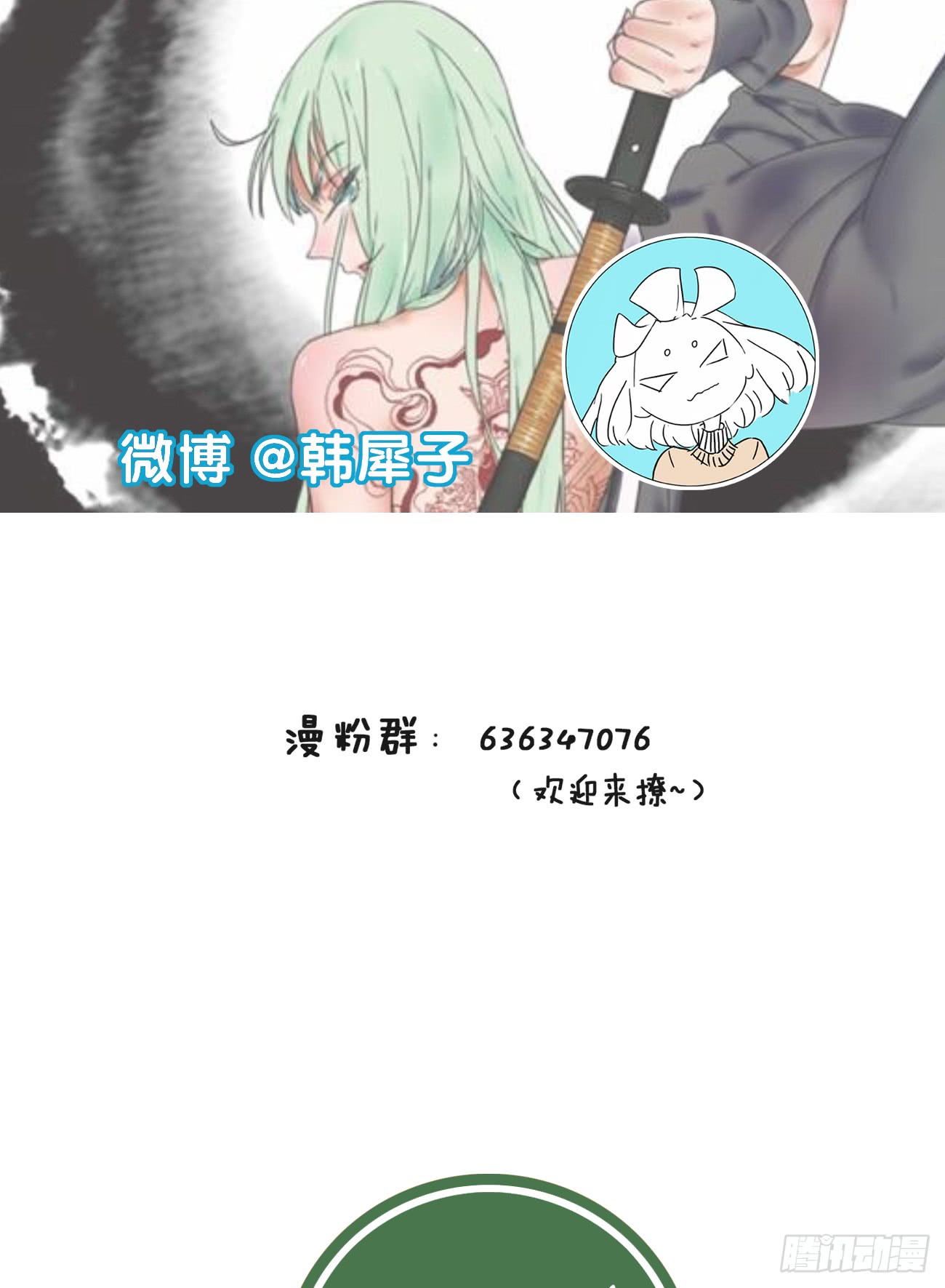 反噬-第47话