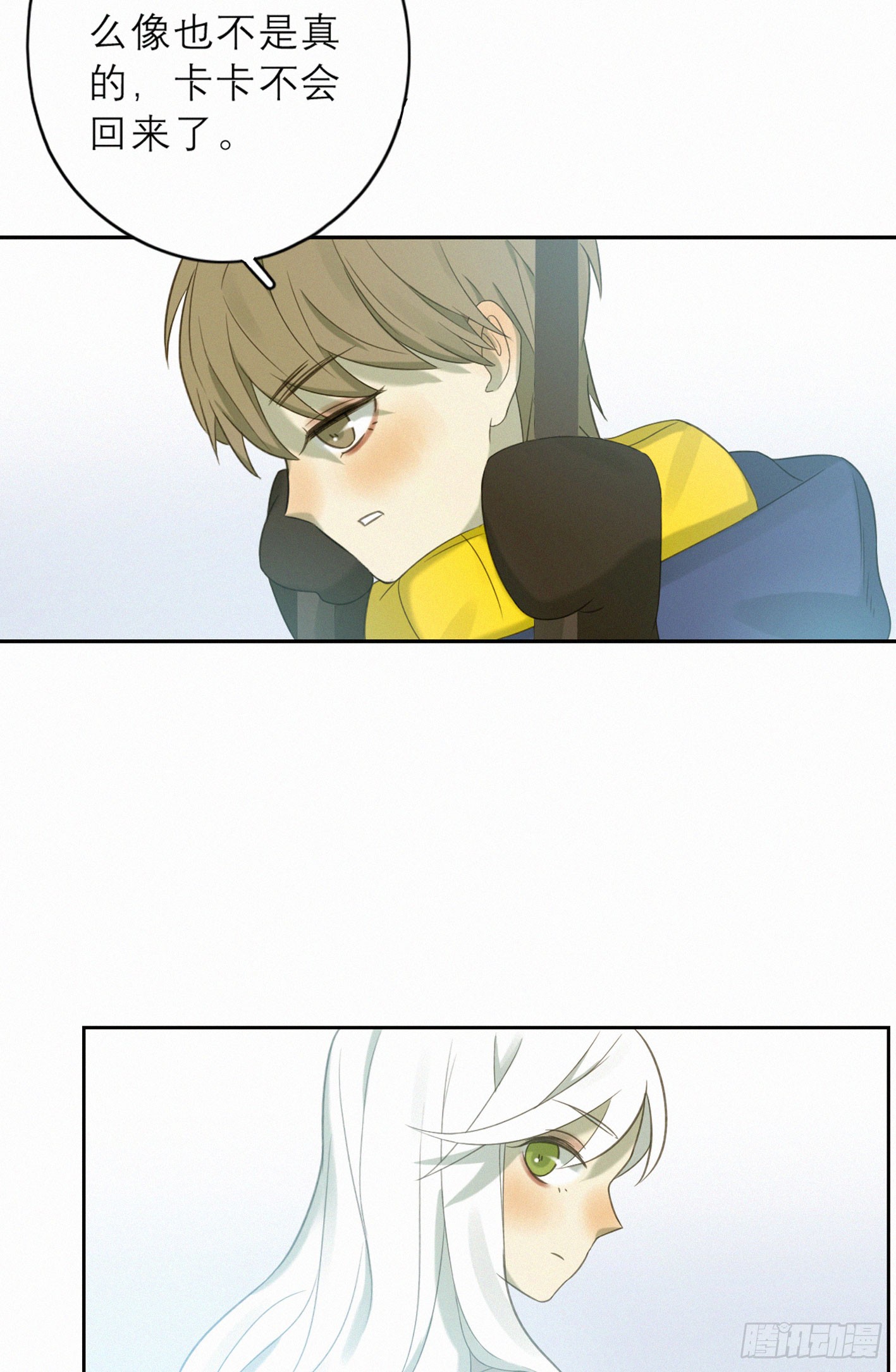 失约的朋友(1/2)-第49话