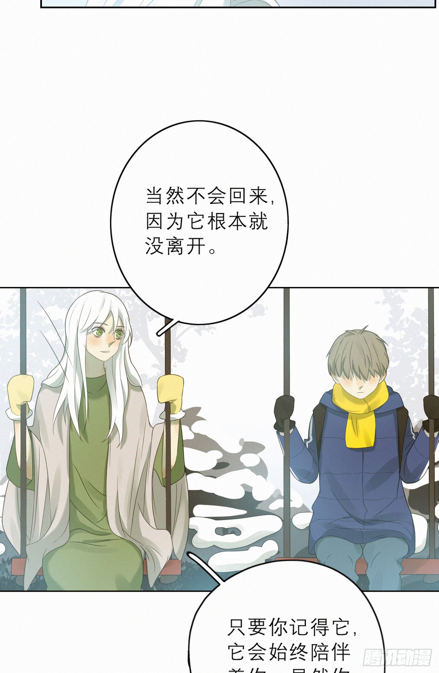 失约的朋友(1/2)-第49话