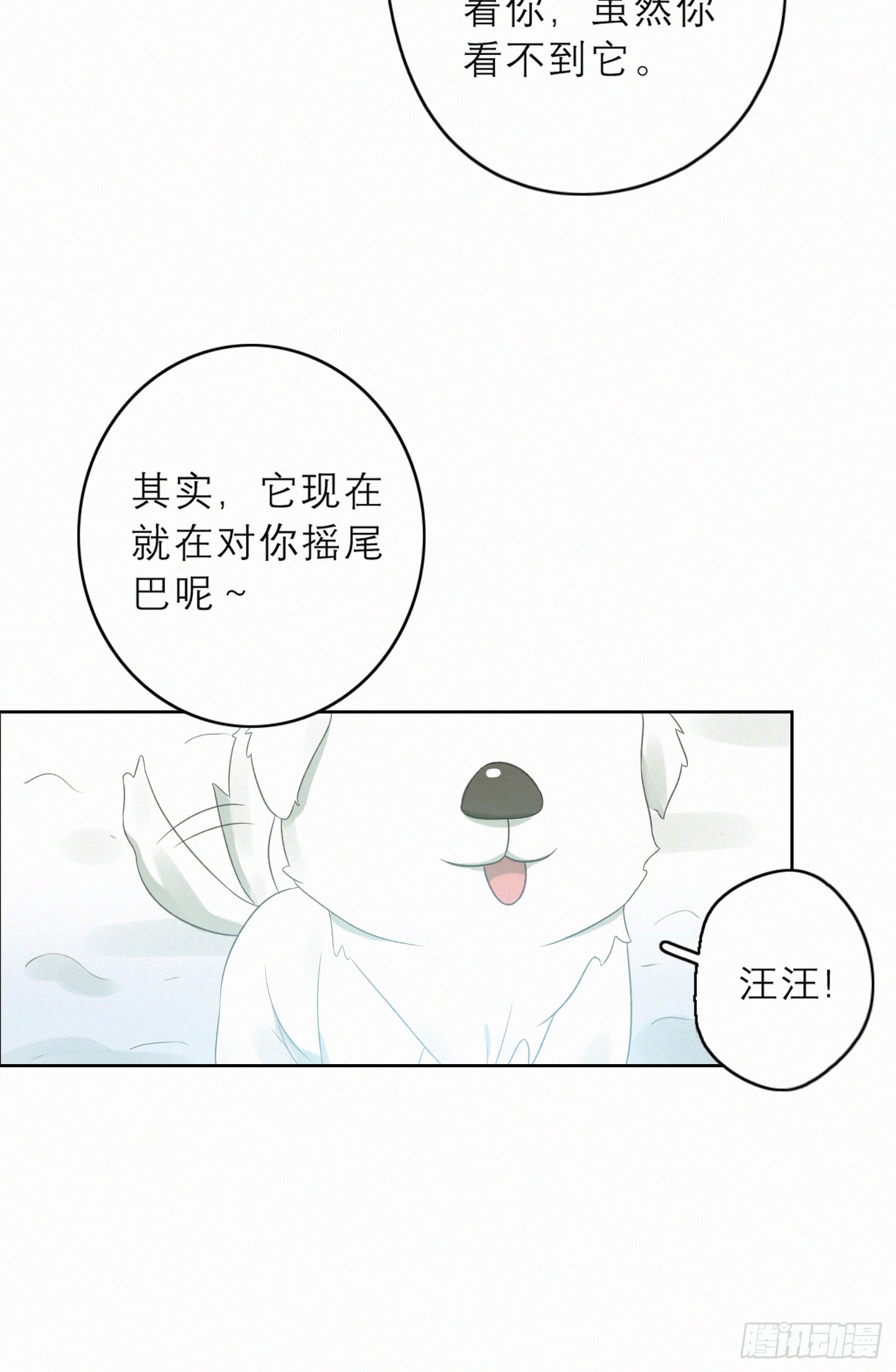 失约的朋友(1/2)-第49话