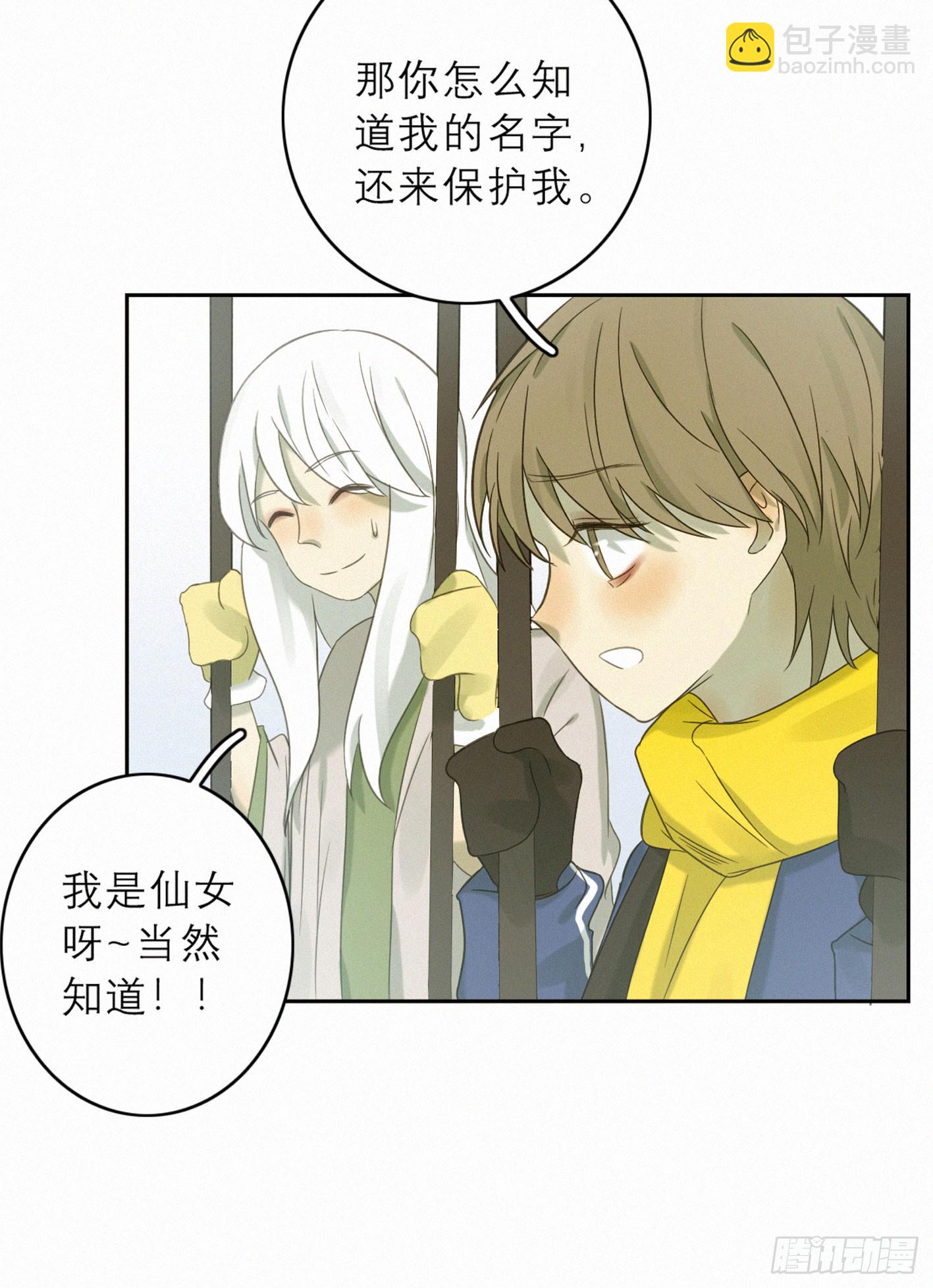 失约的朋友(1/2)-第49话