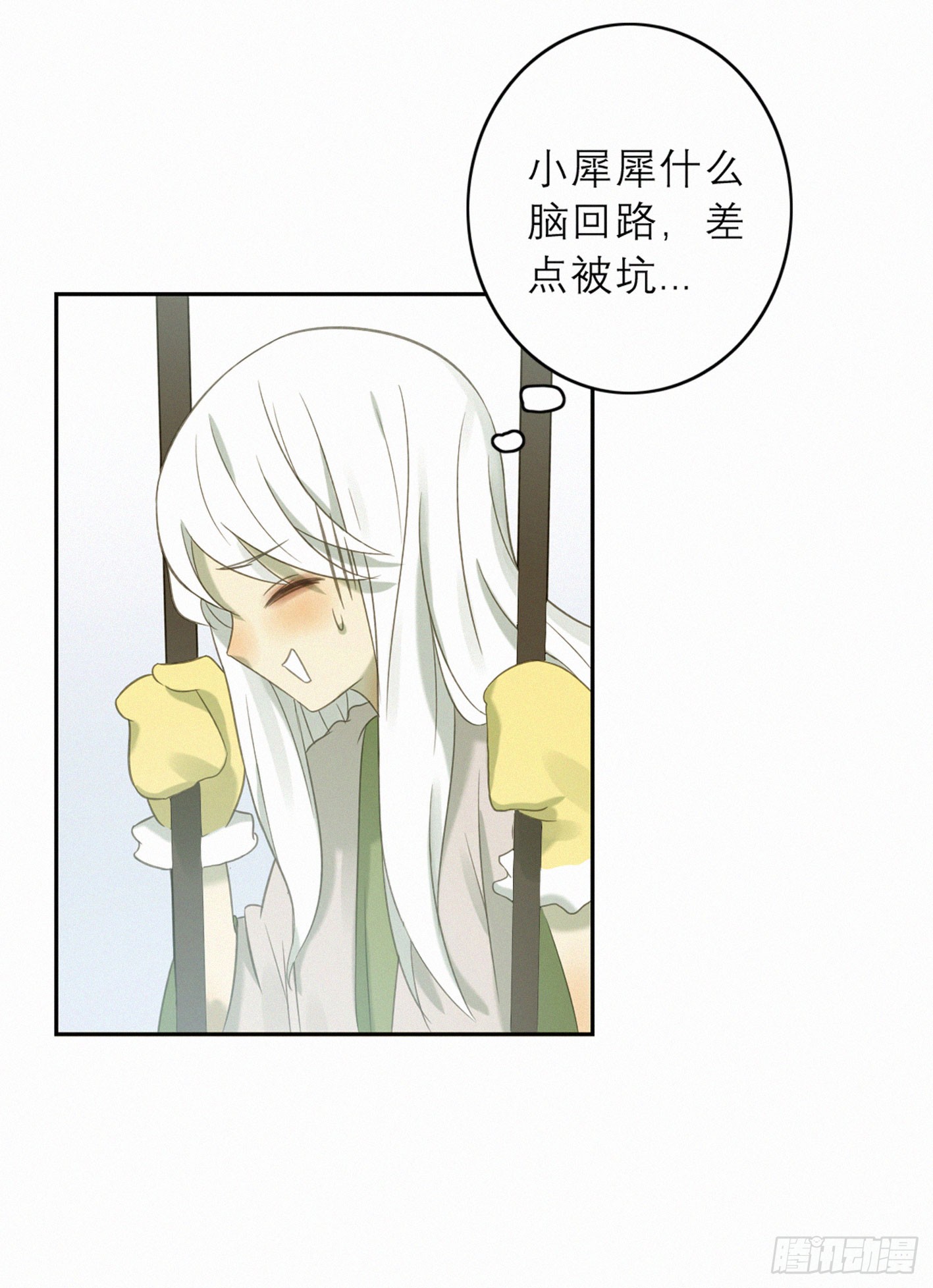 失约的朋友(1/2)-第49话