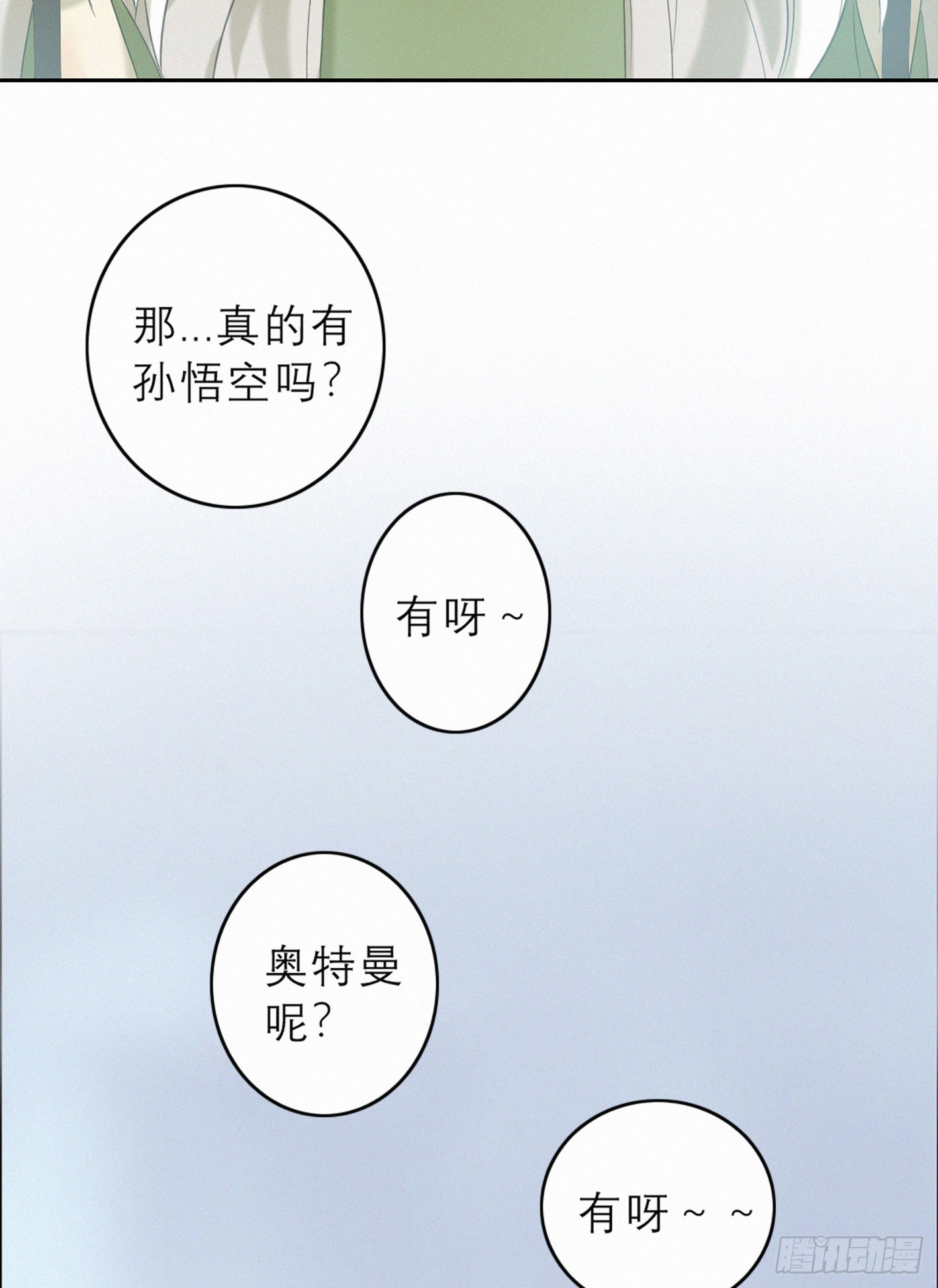 失约的朋友(1/2)-第49话