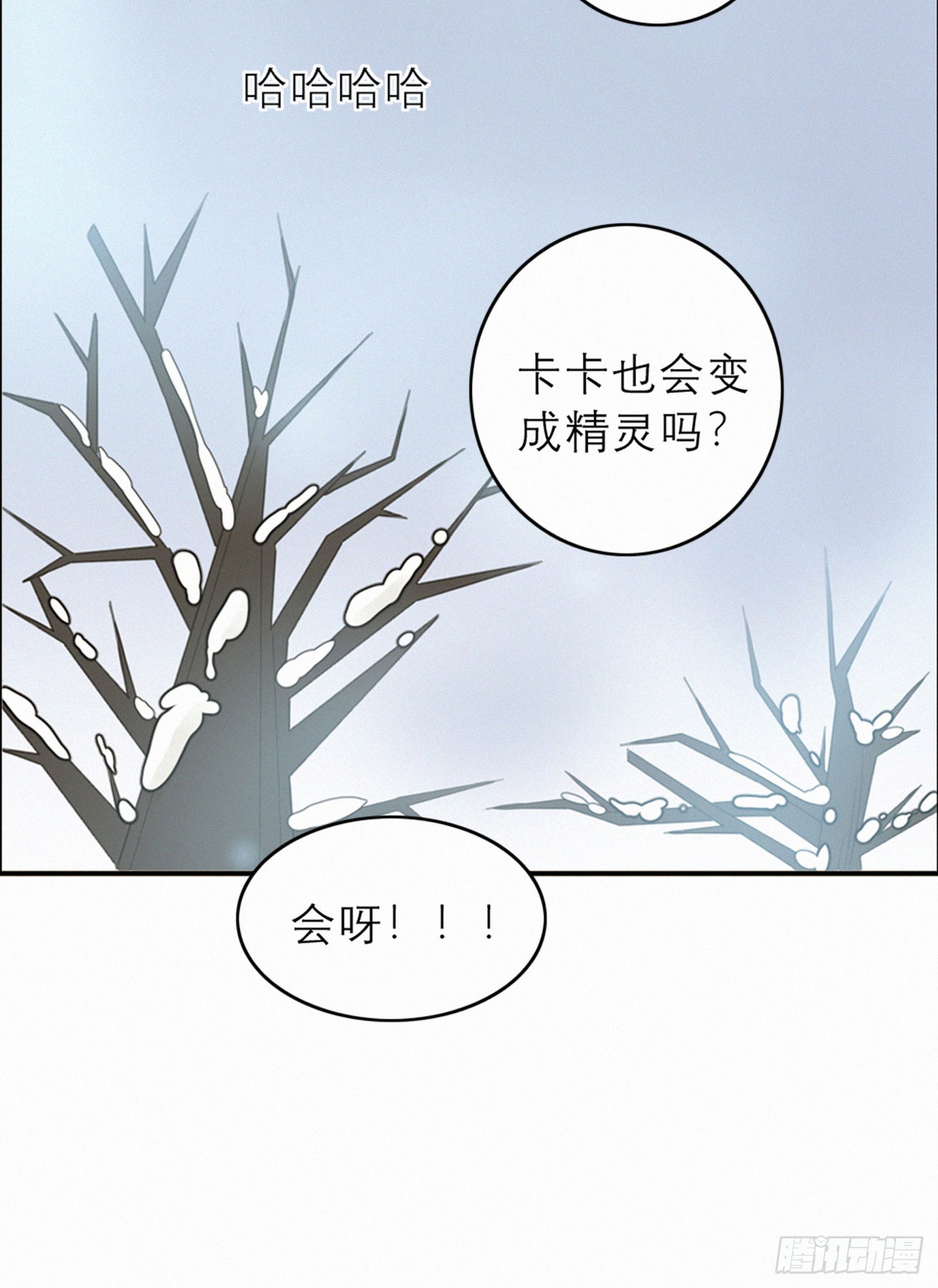 失约的朋友(1/2)-第49话