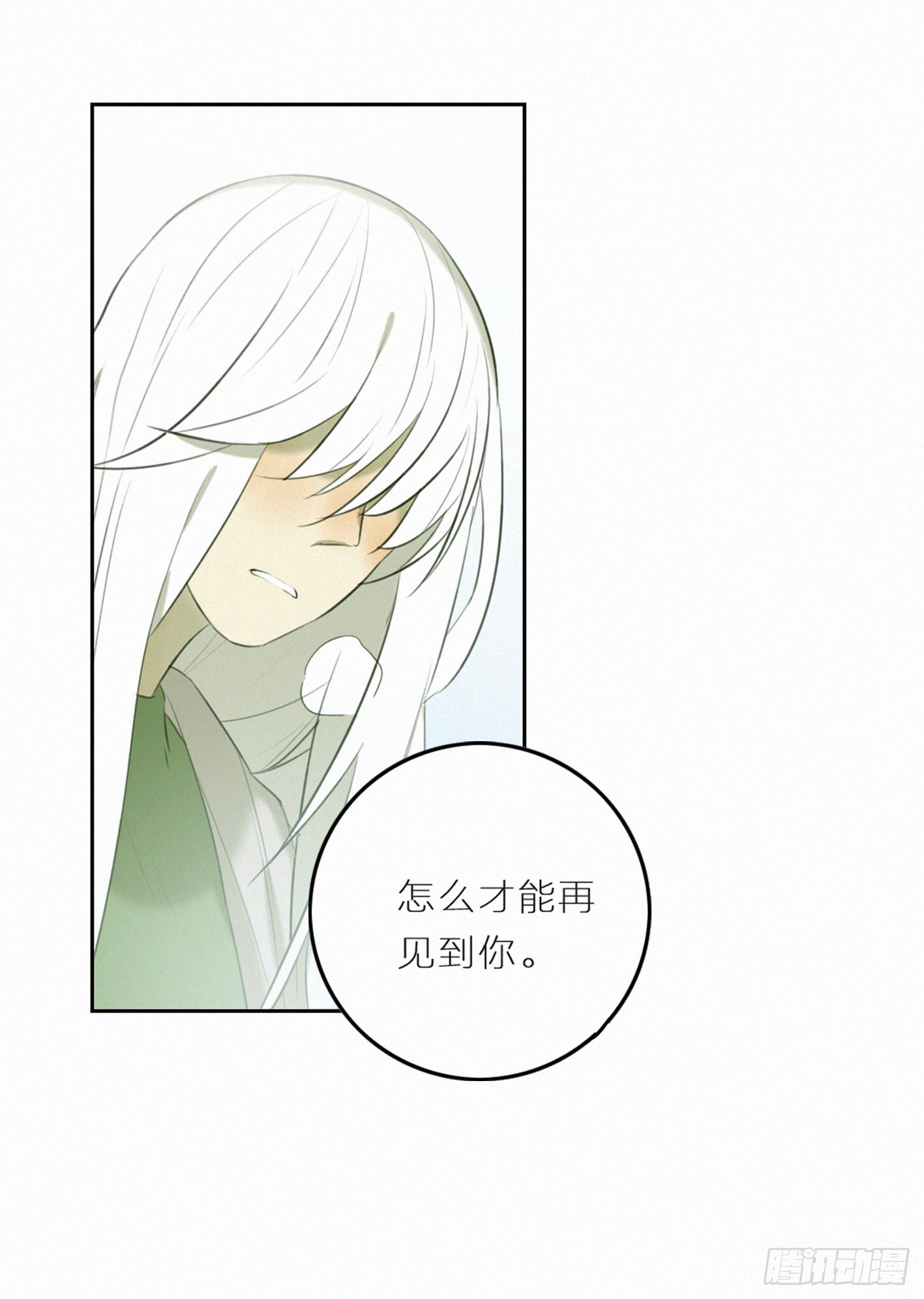 失约的朋友(1/2)-第49话