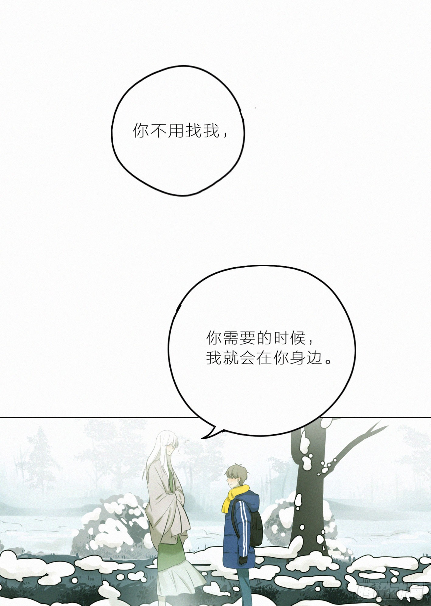 失约的朋友(1/2)-第49话