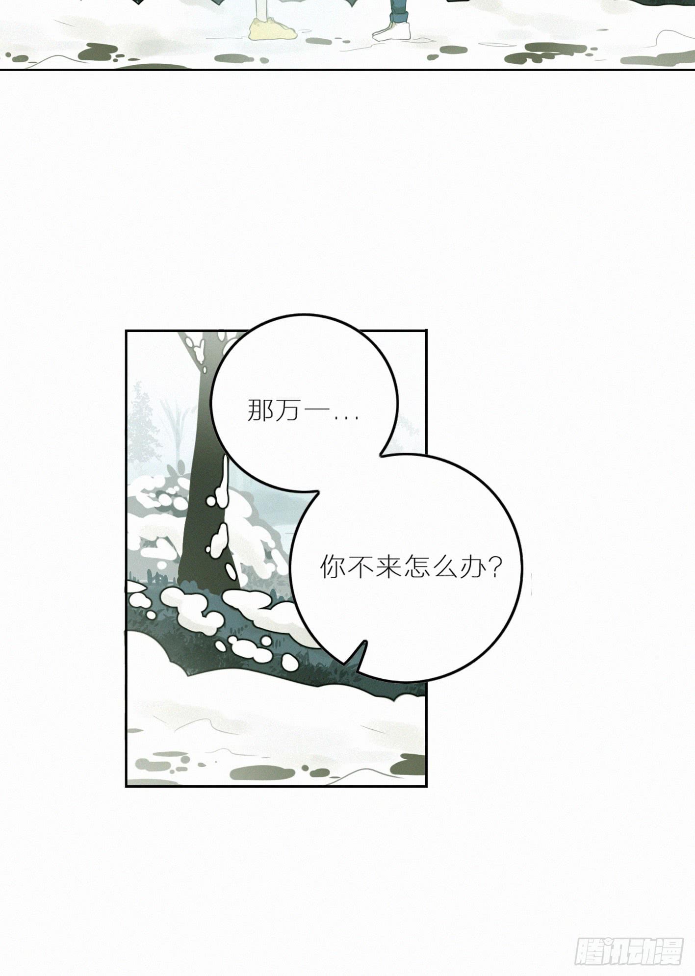 失约的朋友(1/2)-第49话