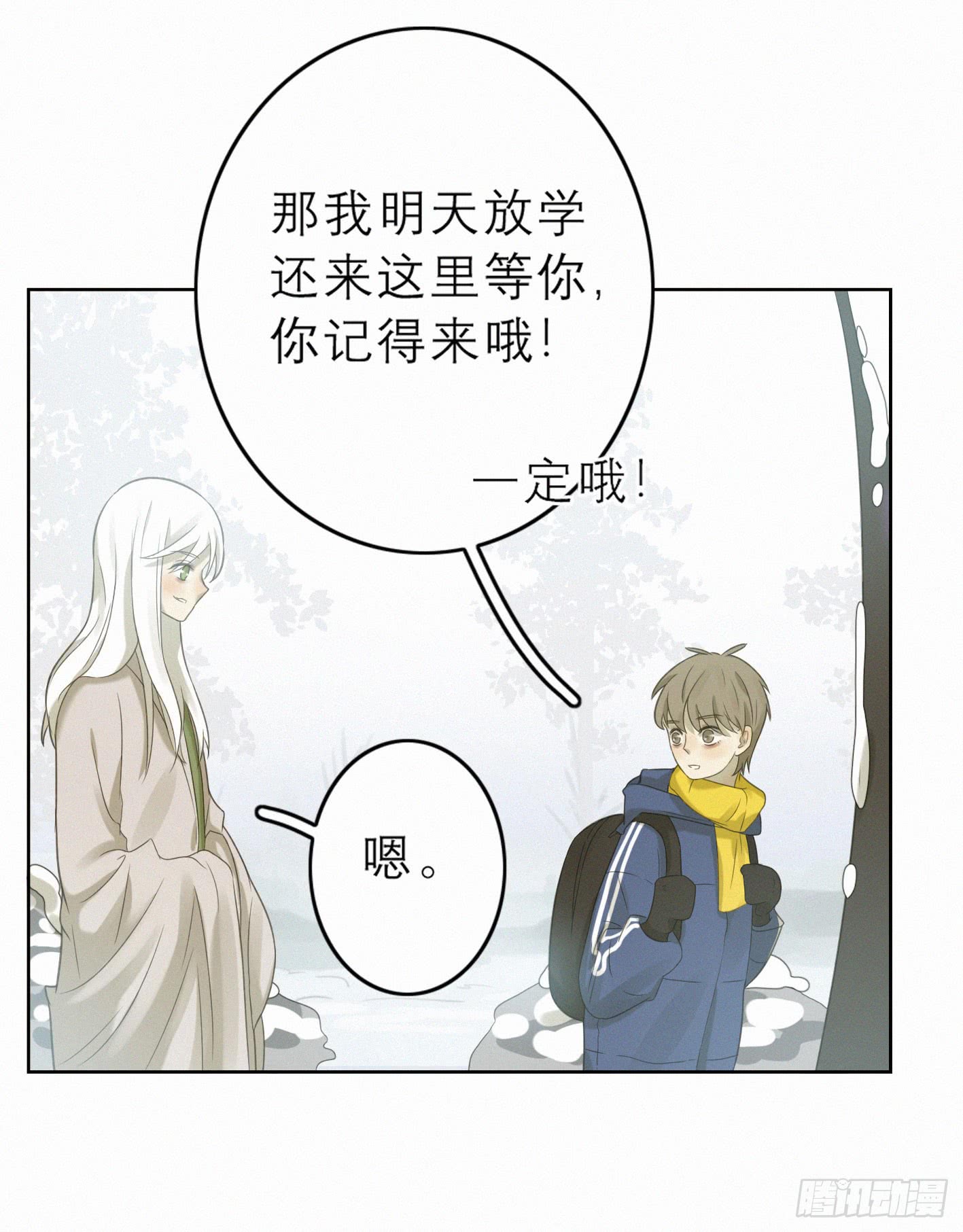 失约的朋友(1/2)-第49话
