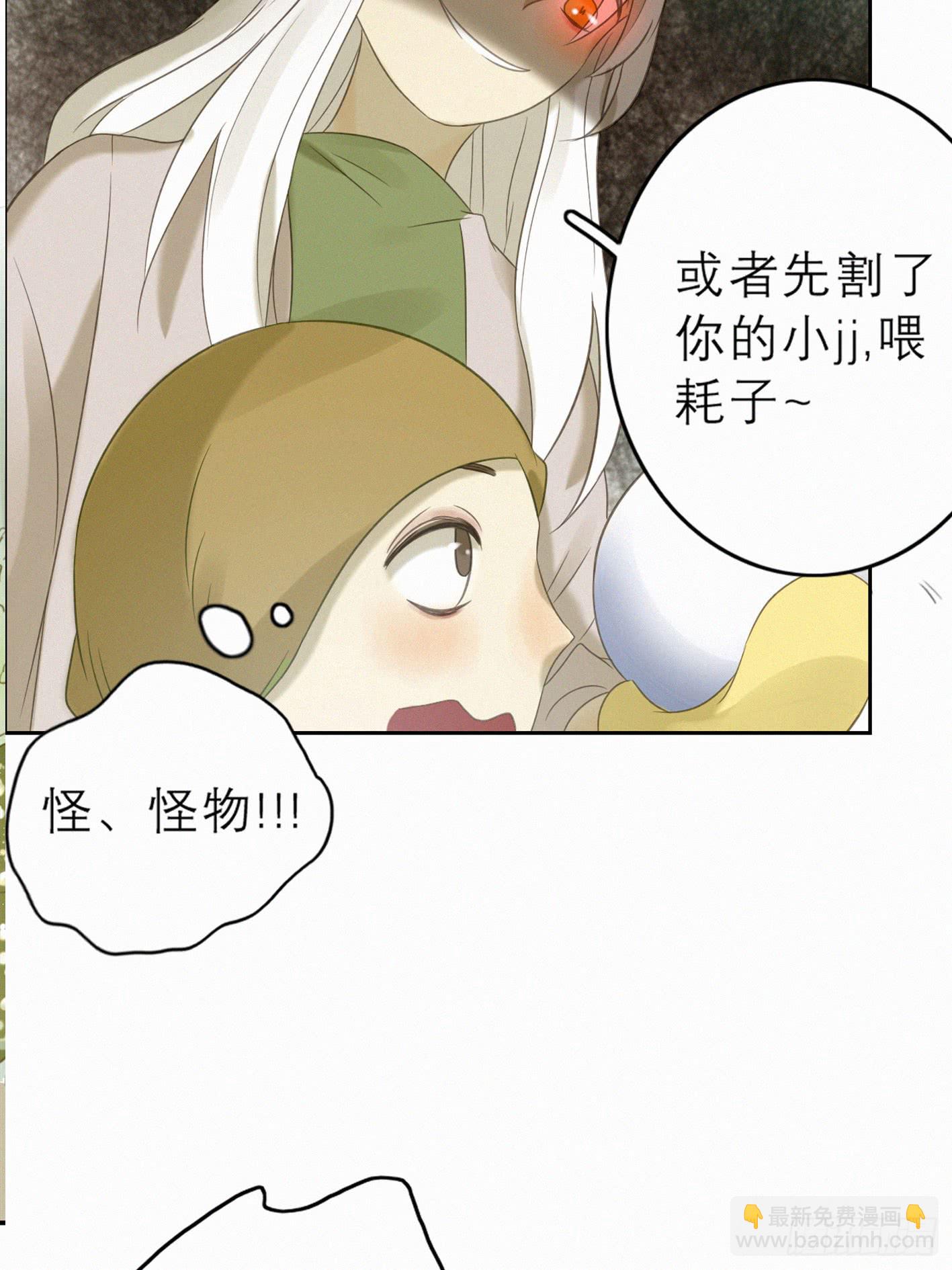失约的朋友(1/2)-第49话
