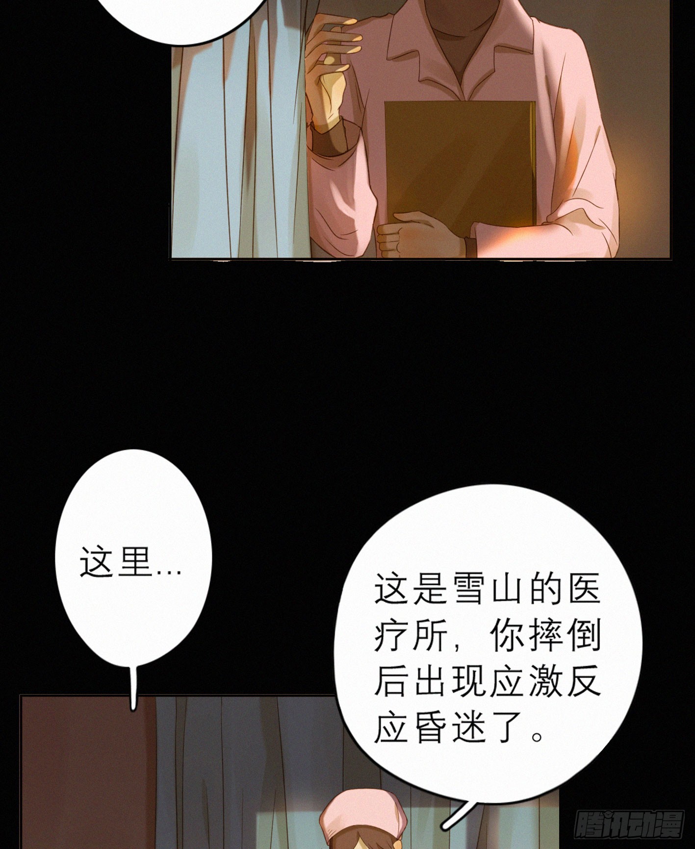 失约的朋友(1/2)-第49话
