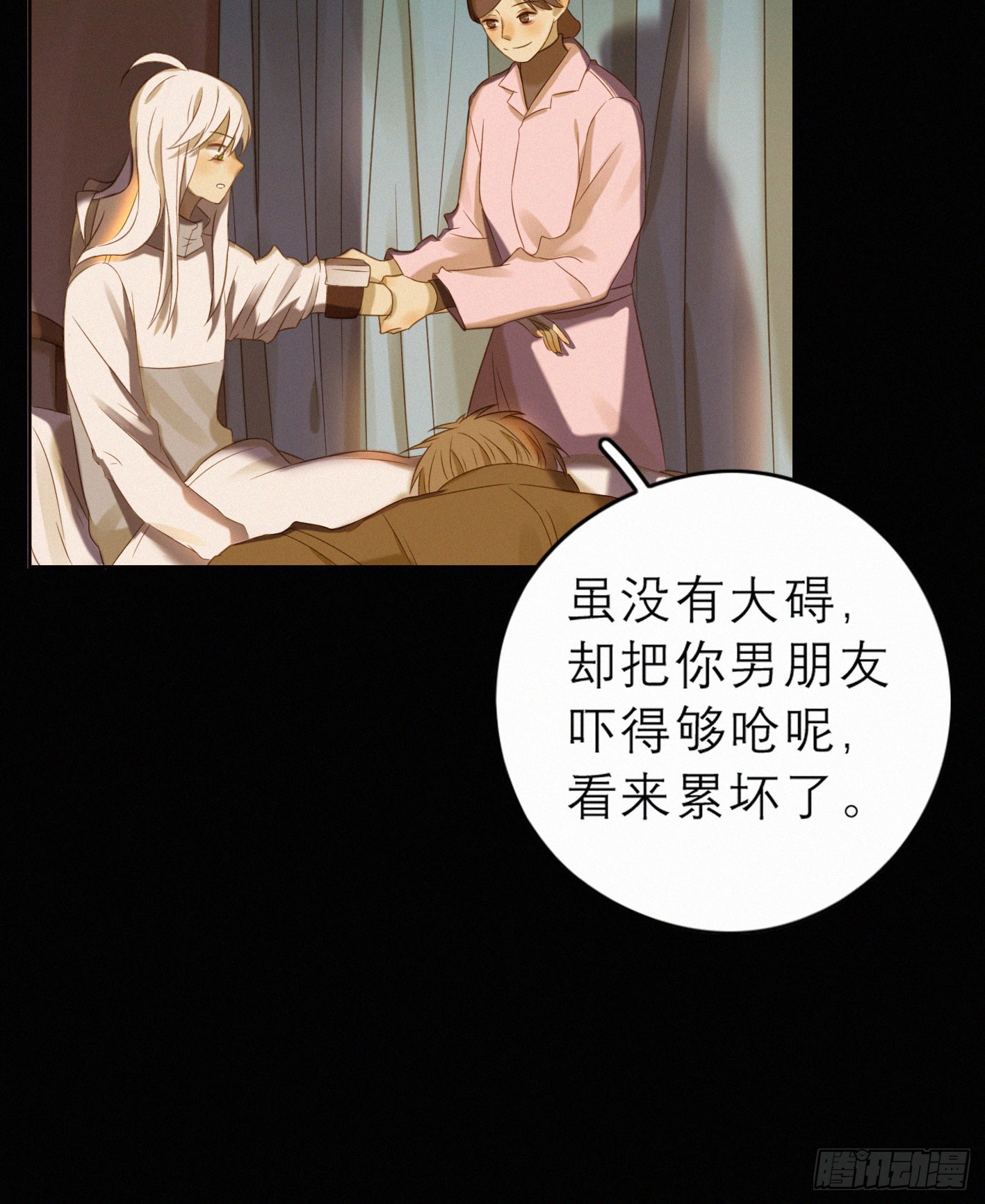 失约的朋友(1/2)-第49话