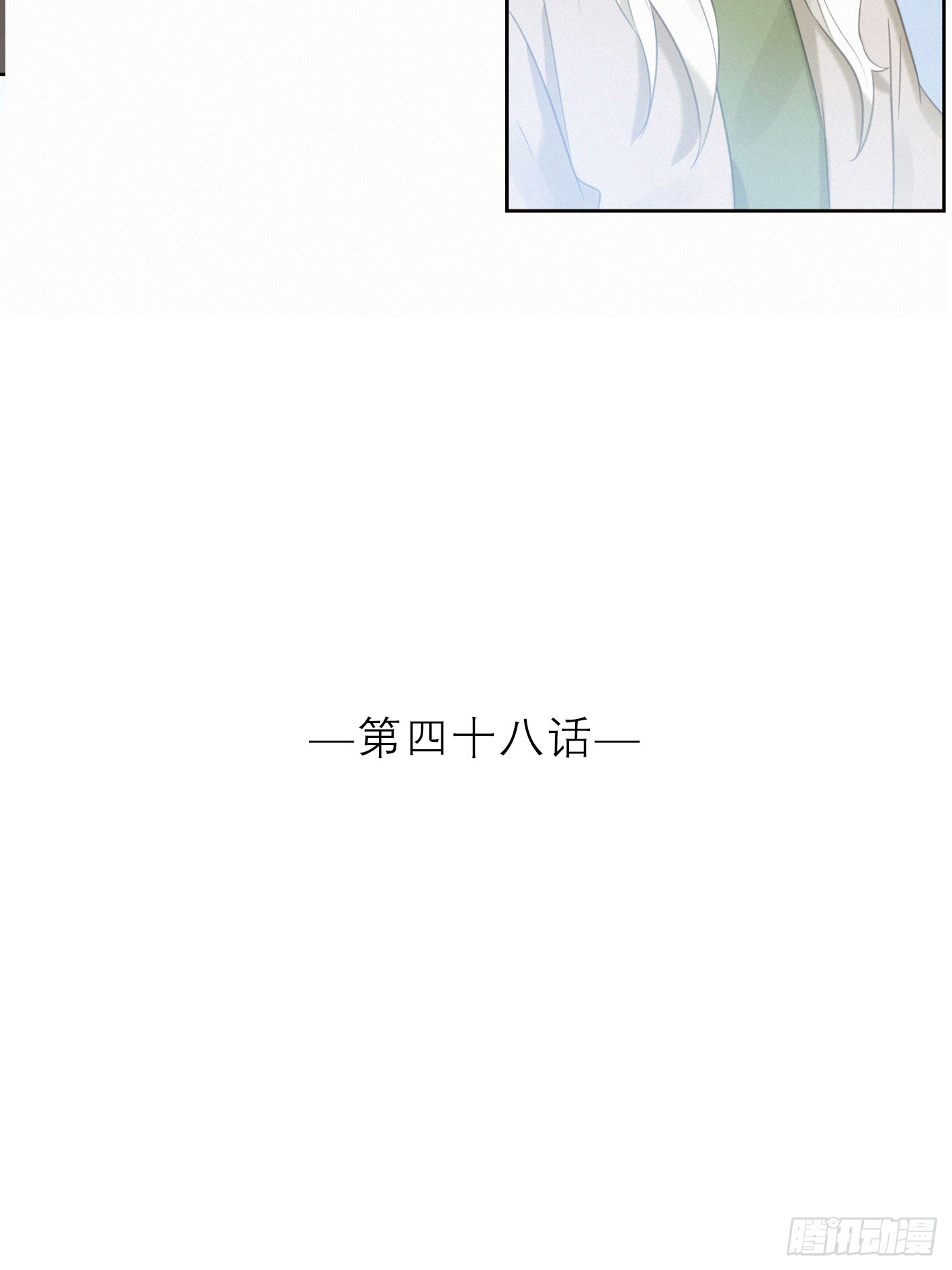 失约的朋友(1/2)-第49话
