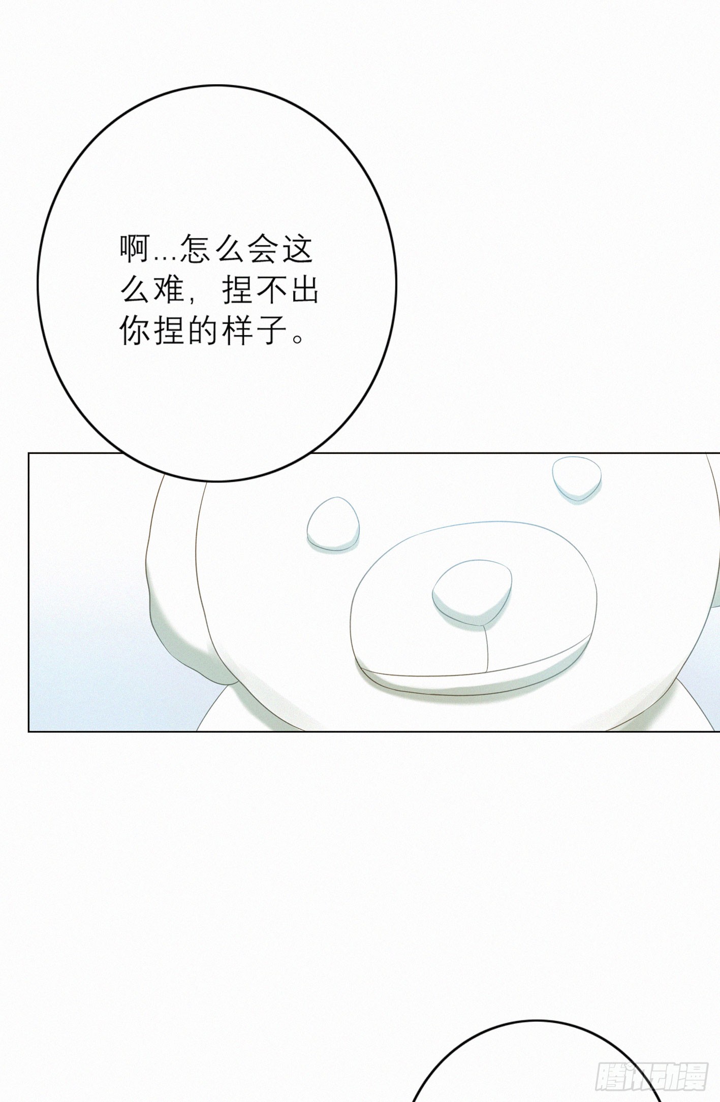 失约的朋友(1/2)-第49话