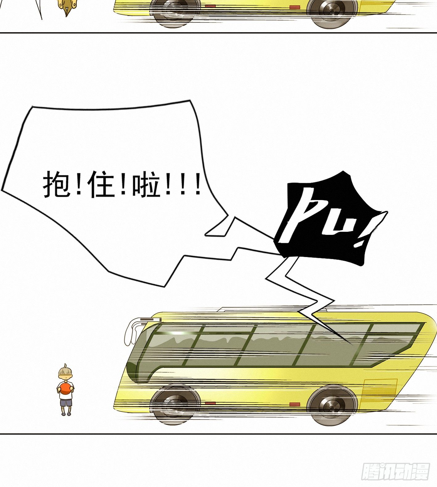 我才不是跟踪狂魔(1/2)-第7话