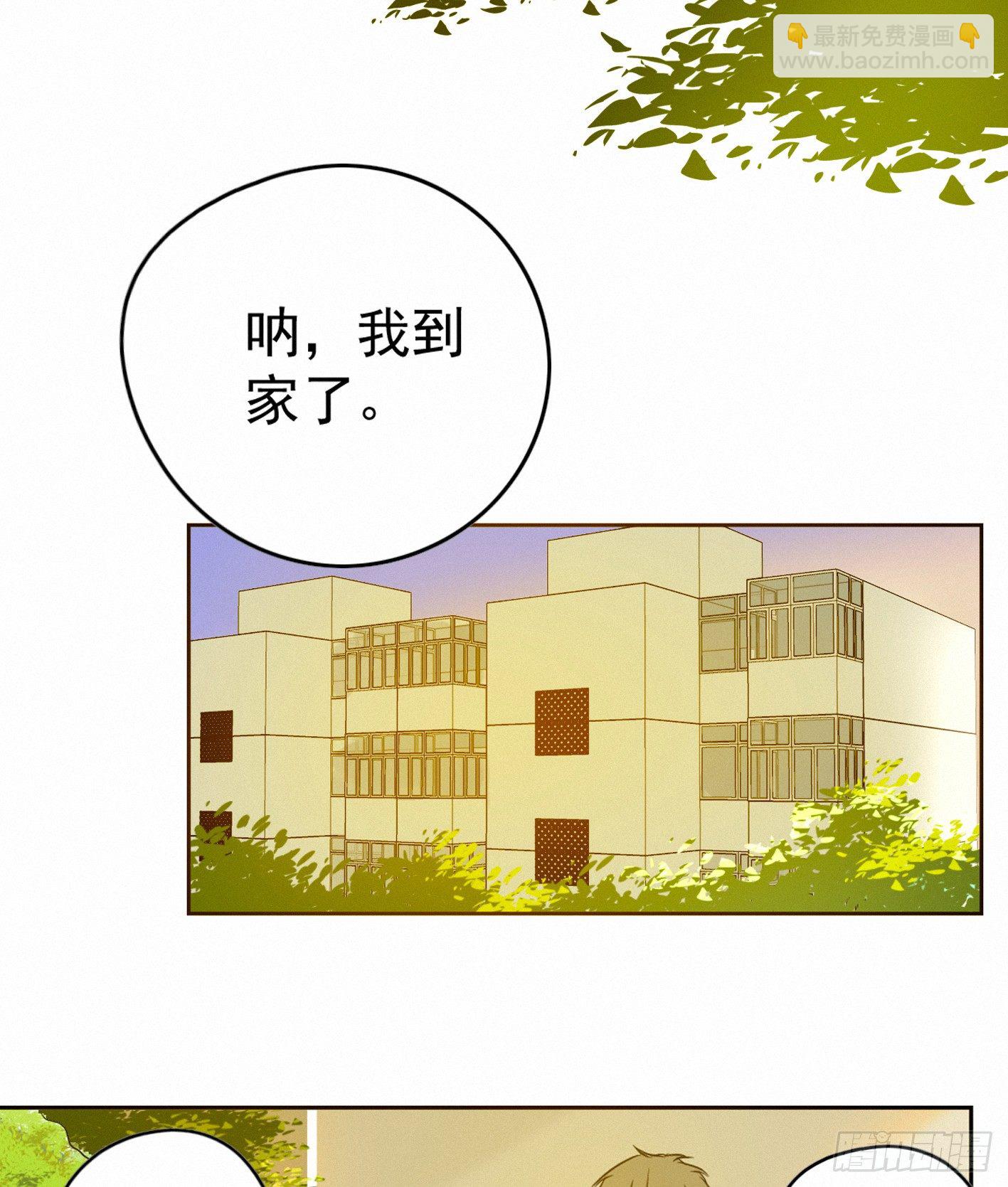 我才不是跟踪狂魔(1/2)-第7话