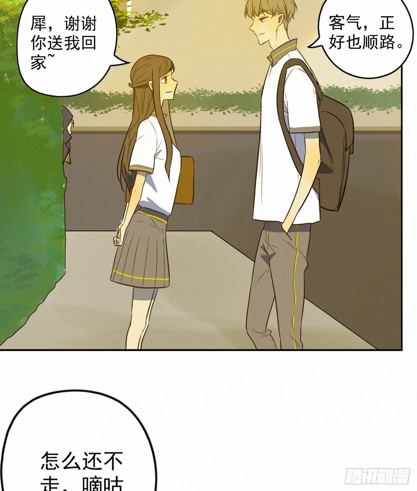 我才不是跟踪狂魔(1/2)-第7话
