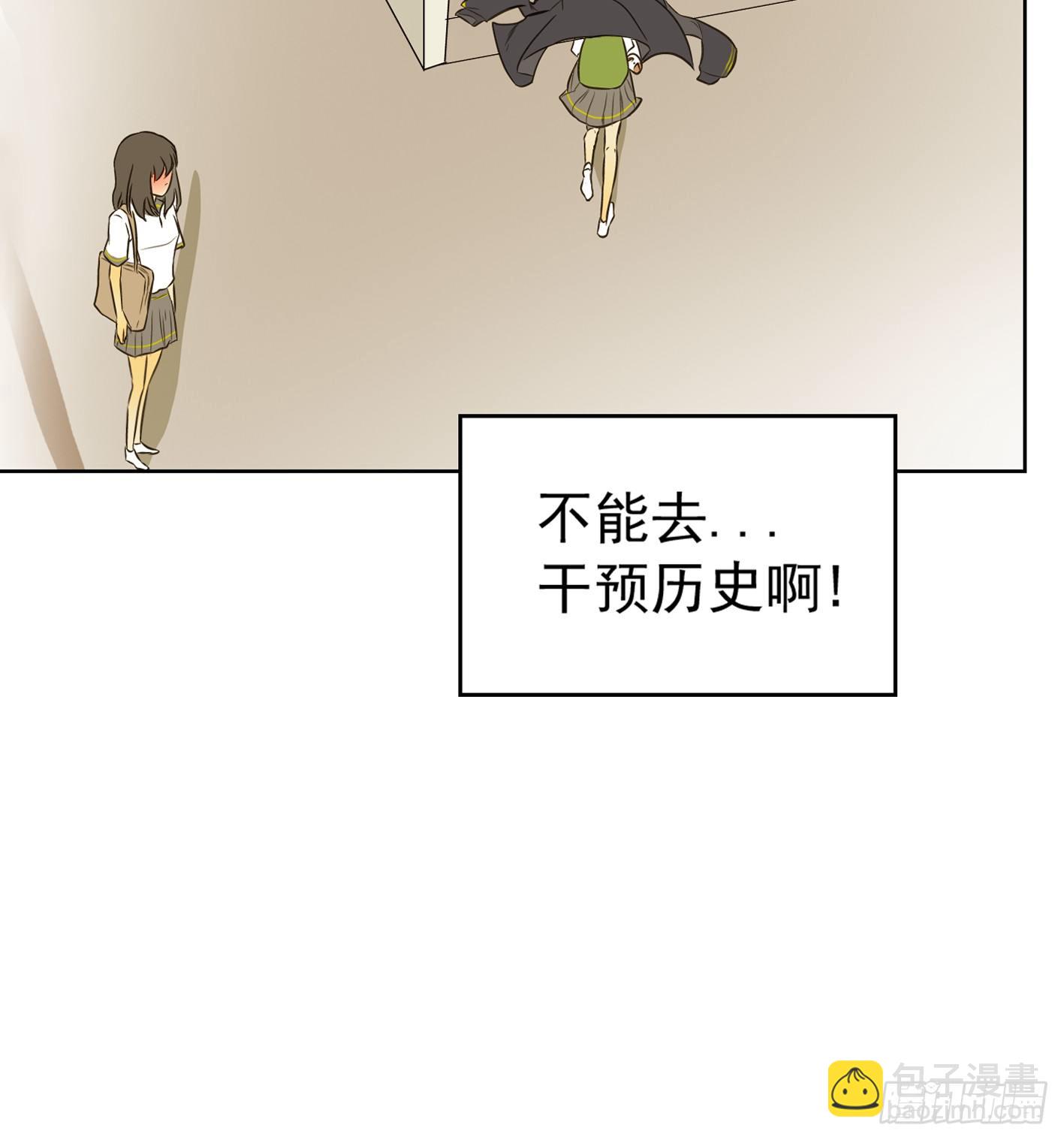 我才不是跟踪狂魔(1/2)-第7话