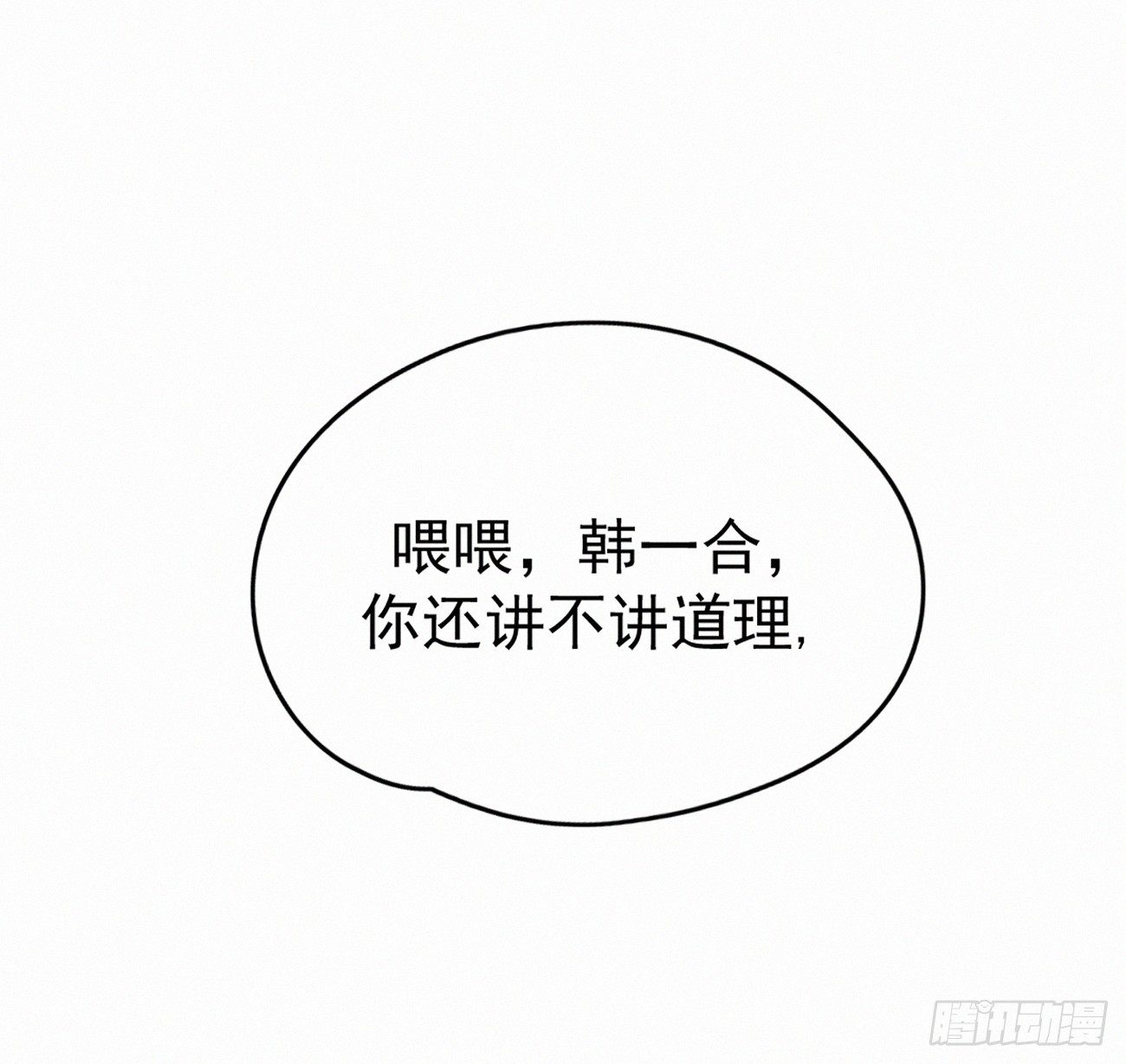 终于见面啦(1/2)-第9话