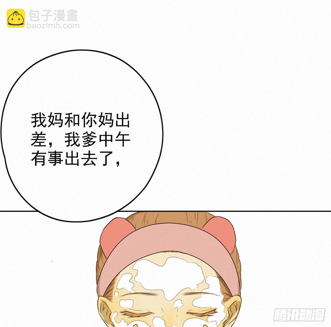 终于见面啦(1/2)-第9话
