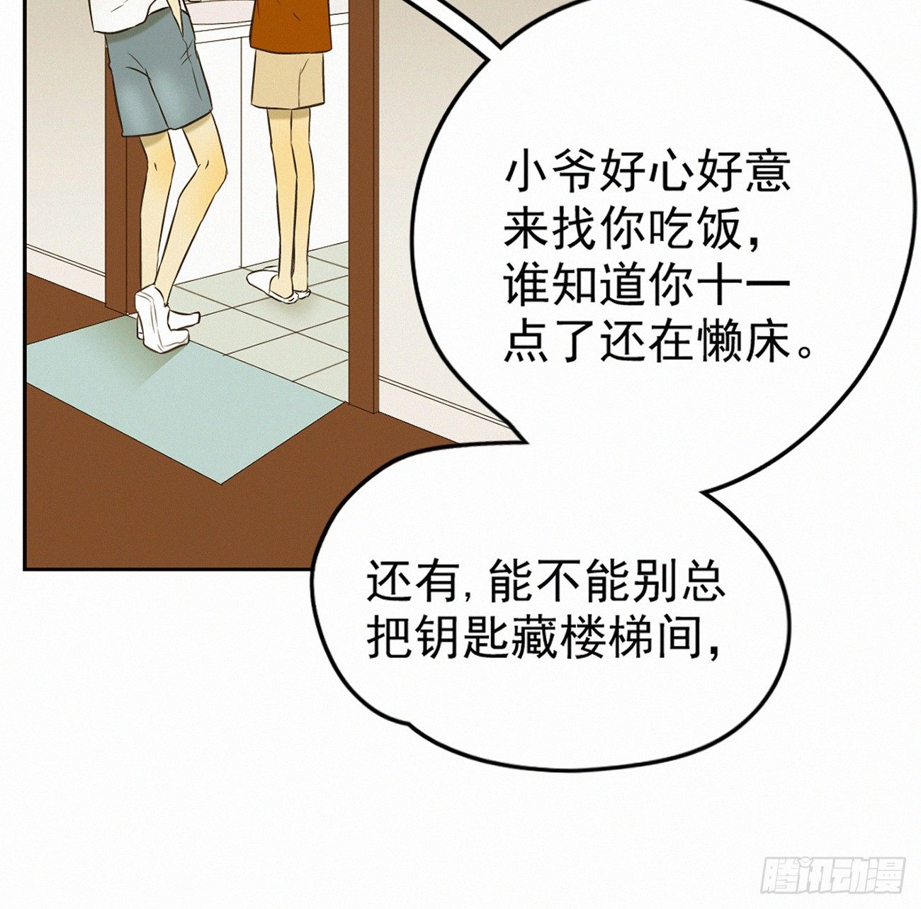 终于见面啦(1/2)-第9话