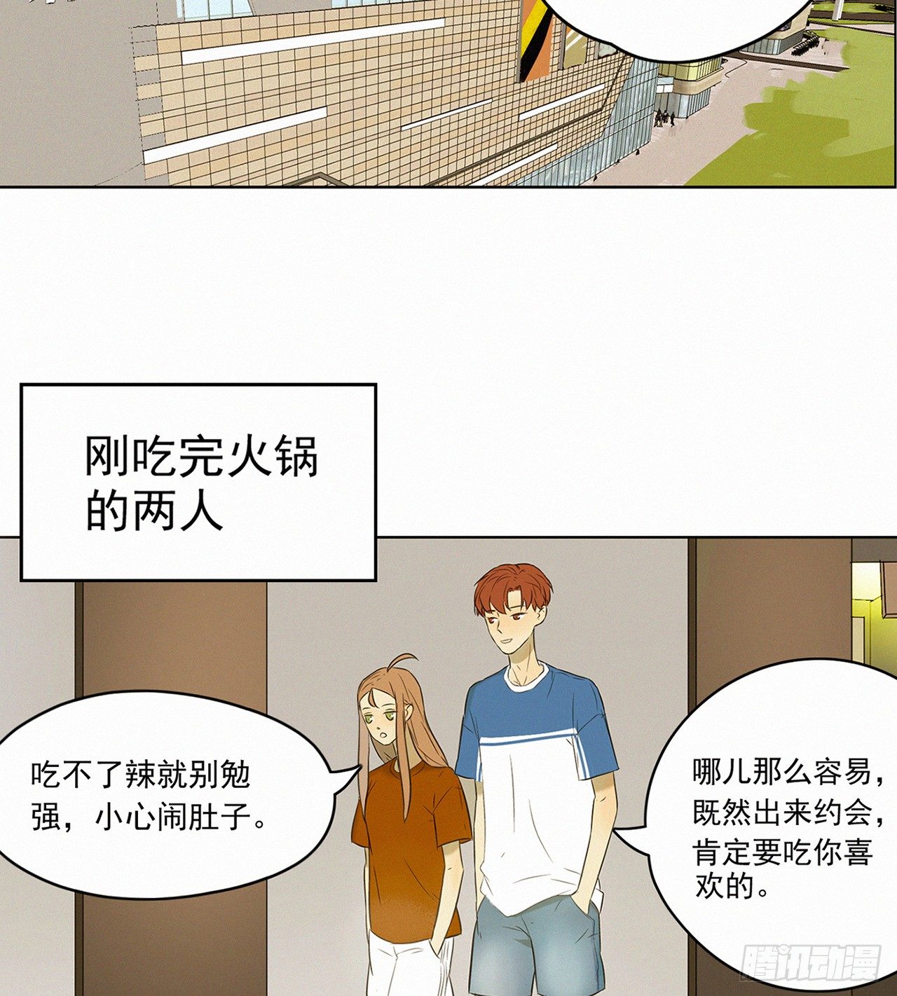 终于见面啦(1/2)-第9话