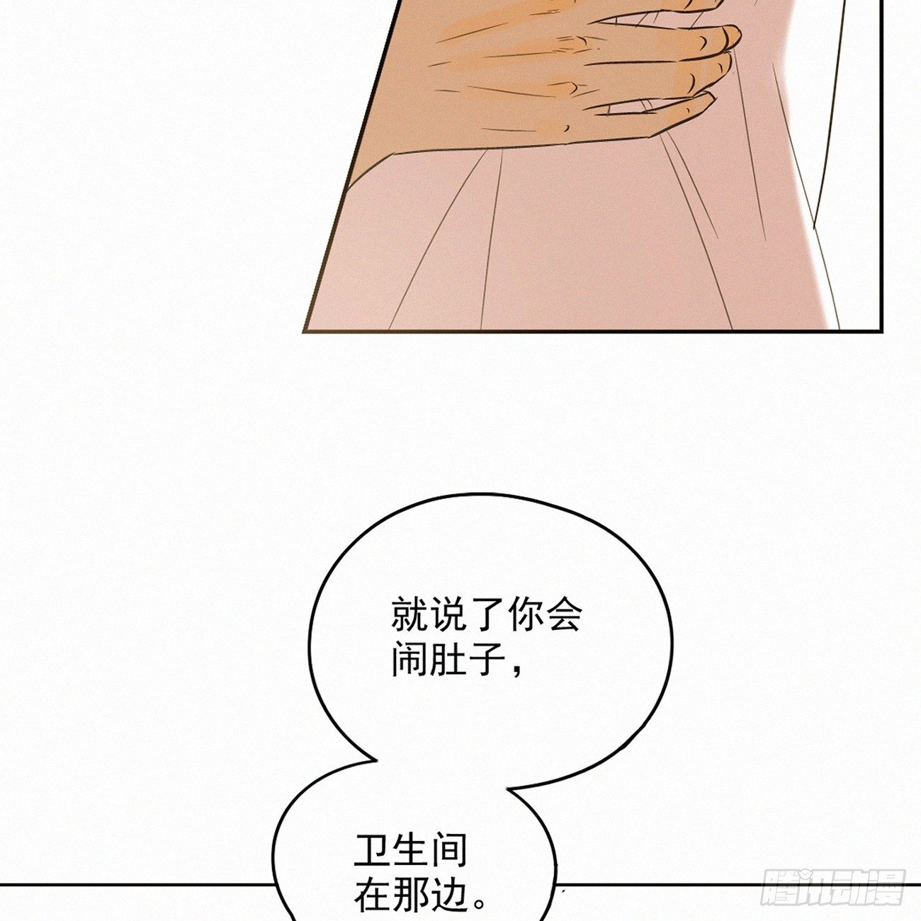 终于见面啦(1/2)-第9话