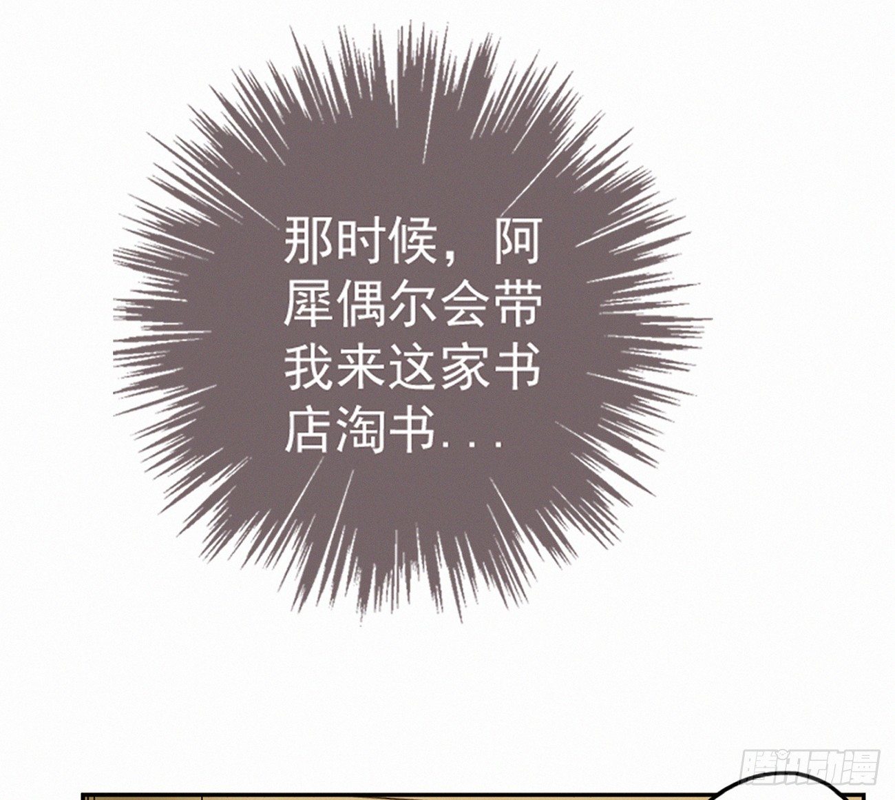 终于见面啦(1/2)-第9话