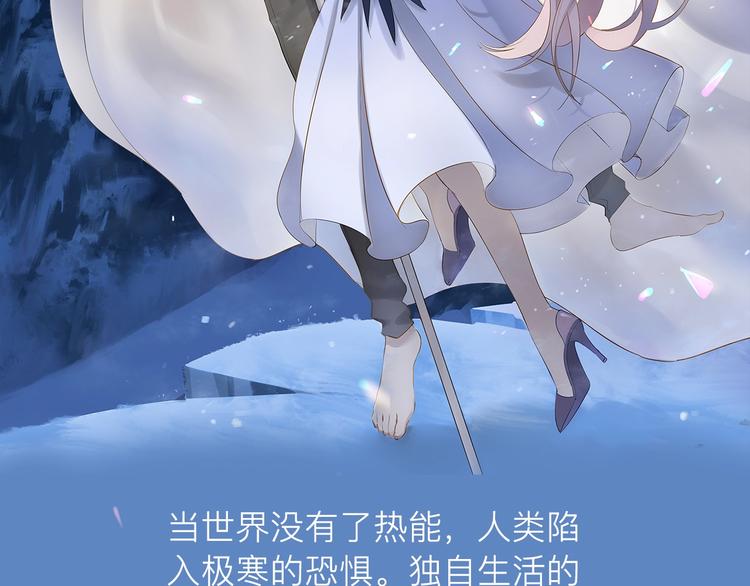 贫困少女X非人少年-第1话