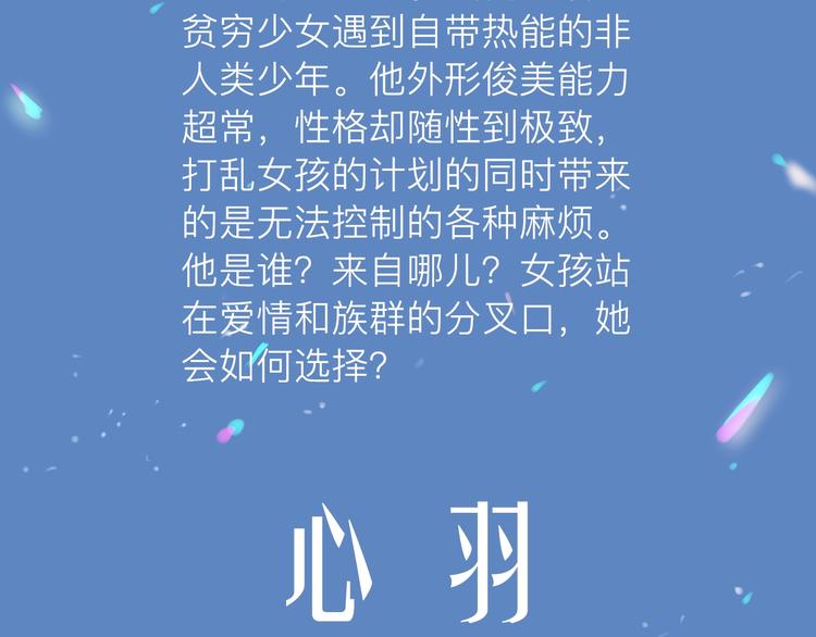 贫困少女X非人少年-第1话