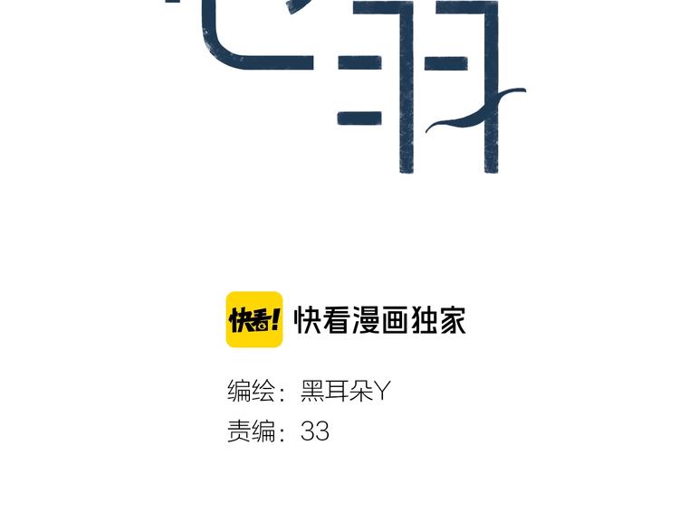 第10话 恶心？(1/2)-第11话