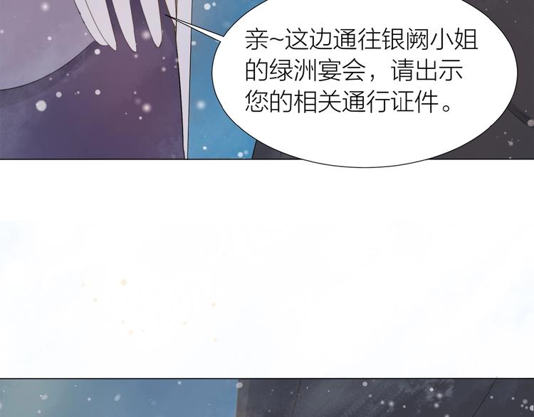 第14话 绿洲会(1/2)-第15话