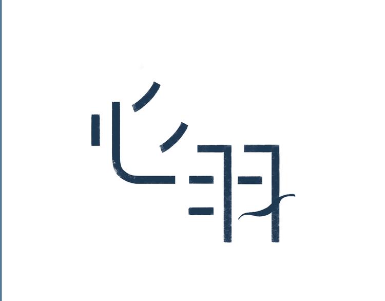 第16话 同伴(1/2)-第17话