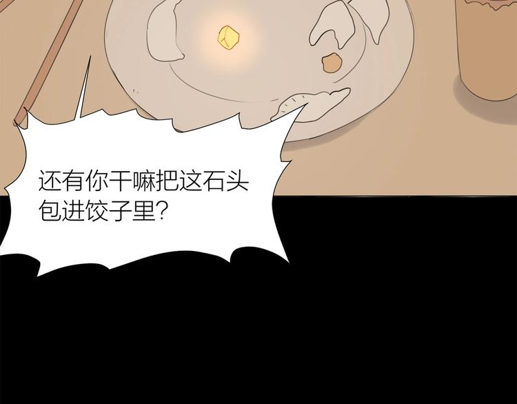 番外 童年(1/2)-第19话
