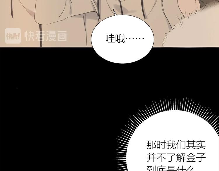 番外 童年(1/2)-第19话