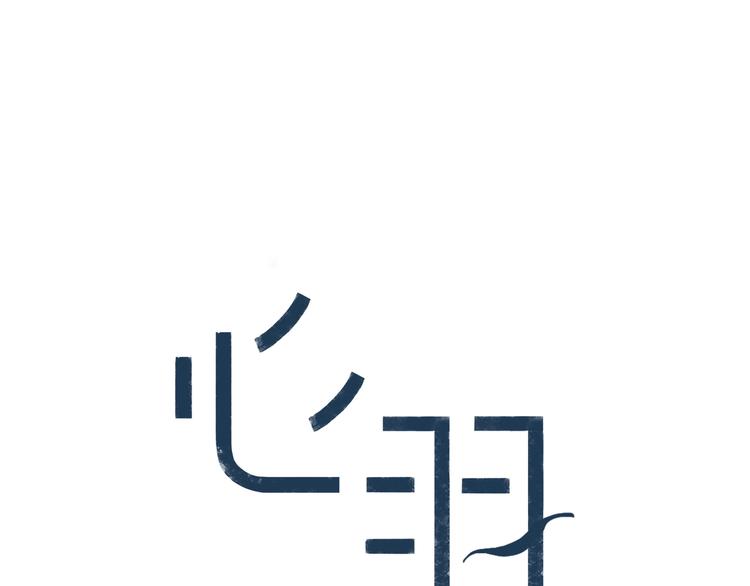 第4话 你是谁？(1/2)-第5话
