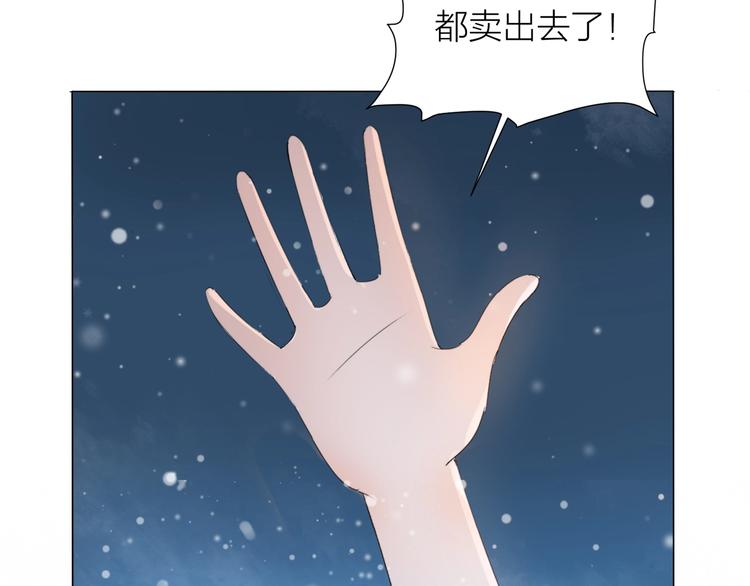 第6话 富人(1/2)-第7话