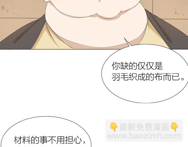 第8话 羽兽肉(1/2)-第9话