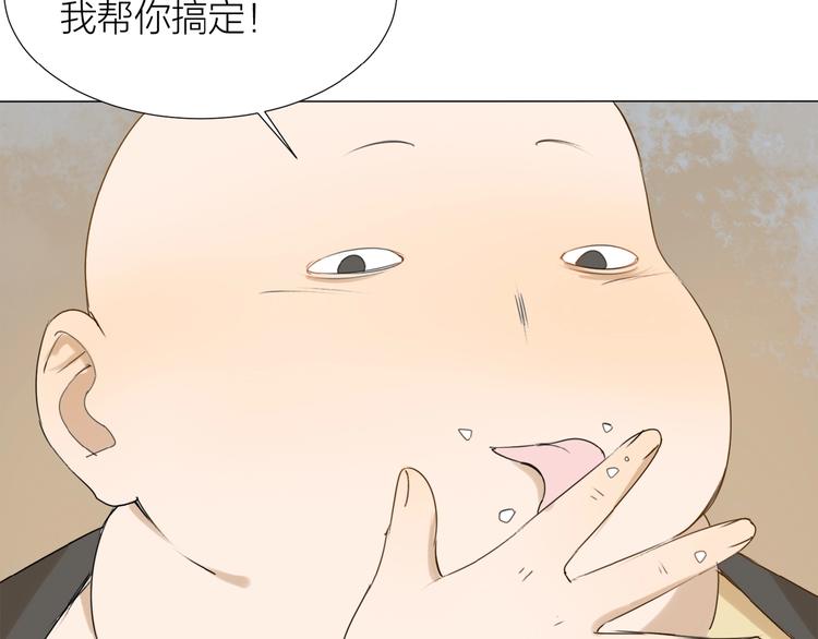 第8话 羽兽肉(1/2)-第9话