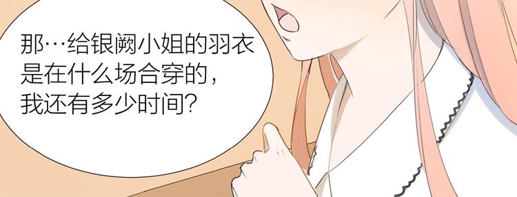 第8话 羽兽肉(1/2)-第9话