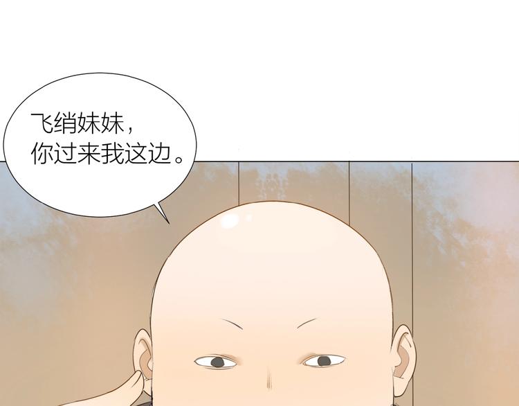 第8话 羽兽肉(1/2)-第9话